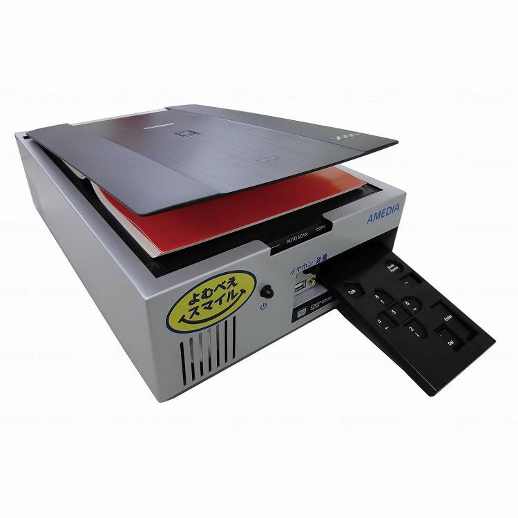 よむべえスマイル　（スキャナ型）